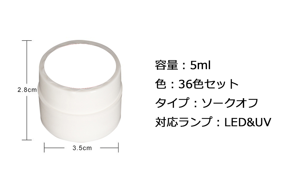 【カラージェル5g36色セットスターターキット】ネイルチップ用バイオジェル代用カルジェル