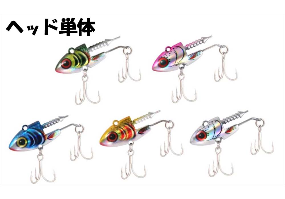 楽天市場】順次入荷【ジグヘッドワーム ヘッド単体 ジグヘッド
