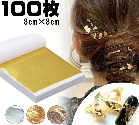 金箔耳付100枚.2号箔200枚.4号箔800枚 諸