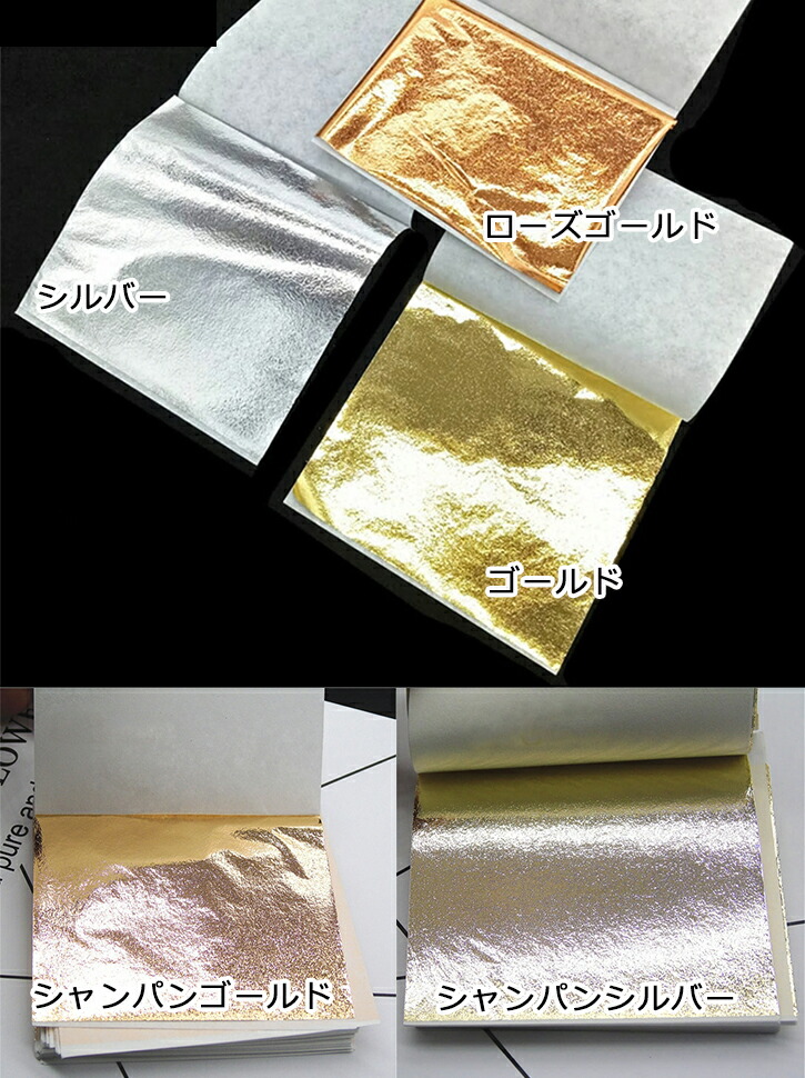 【金箔風 100枚セット ヘアセット ネイル 金粉】浴衣 髪飾り ヘアメイク 銀箔 ゴールド シルバー ホイル シート ジェルネイル レジンパーツの埋め込み ネイルチップ用 UVレジン ネイル用品 ジェルネイル アクセサリー オルゴナイト 水引き ラメ