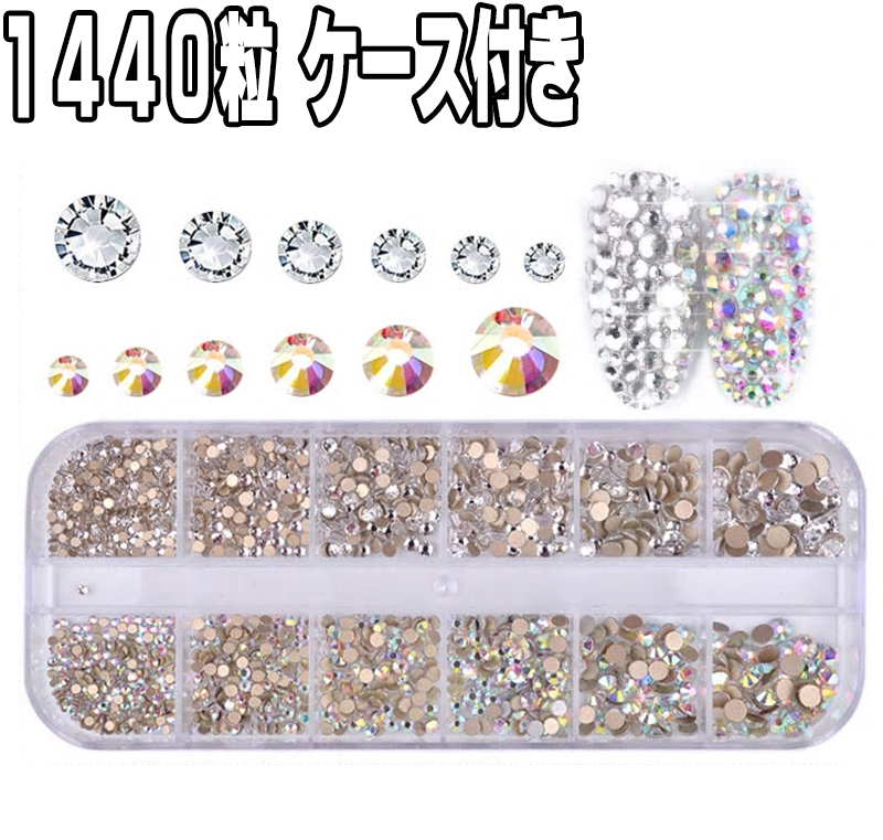楽天市場】楽天ランキング1位【極小サイズss4】1440粒ラインストーン
