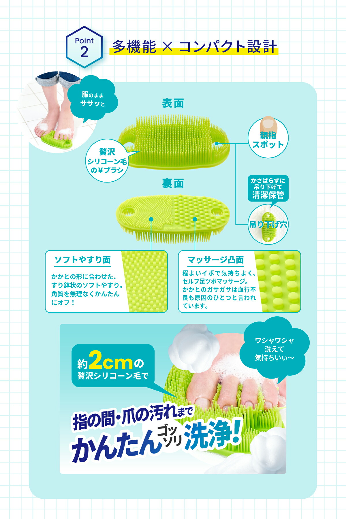 爽快足用ブラシフットメジ足洗いソフトブラシグラフィコグッズ足ケア臭い対策角質角質ケア足裏角質除去フットケア足の臭い対策4Way足ブラシ脚ブラシ脚用脚用ブラシ足洗いマット足洗いソープ