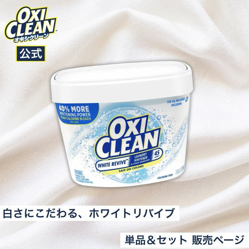 オキシクリーンは盛りだくさんな一こまで大放射能！！