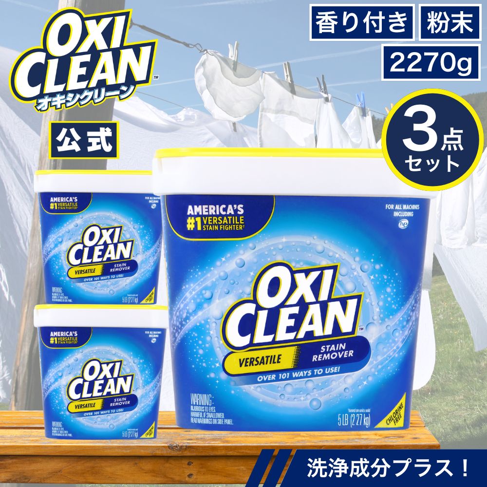 オキシクリーンは盛りだくさんな一こまで大放射能！！