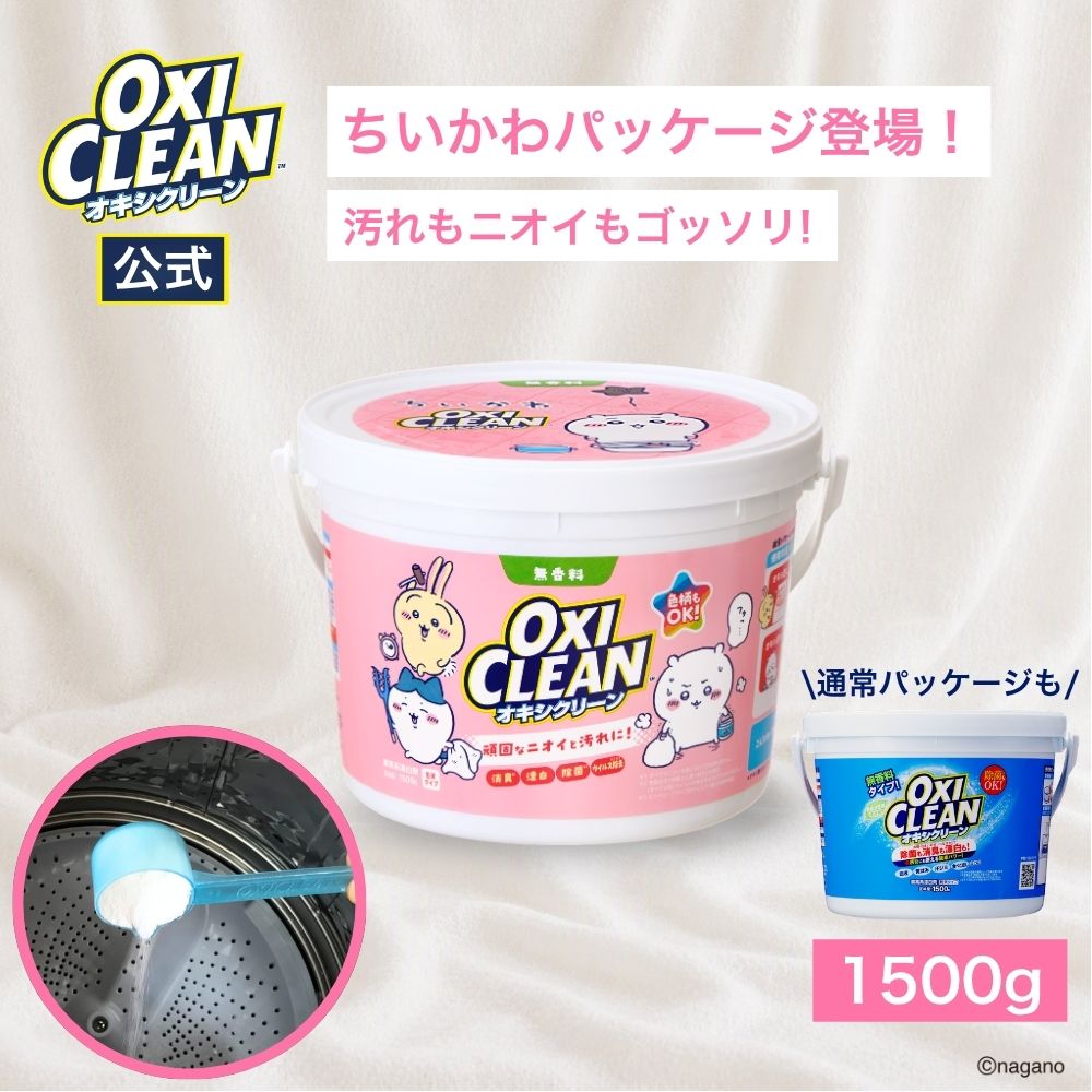 オキシクリーン 1500g(日本版)