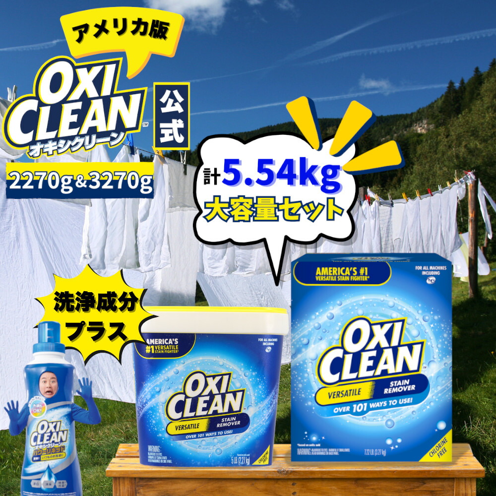 楽天市場】【送料無料】【4箱セット】【配送エリア限定】オキシ