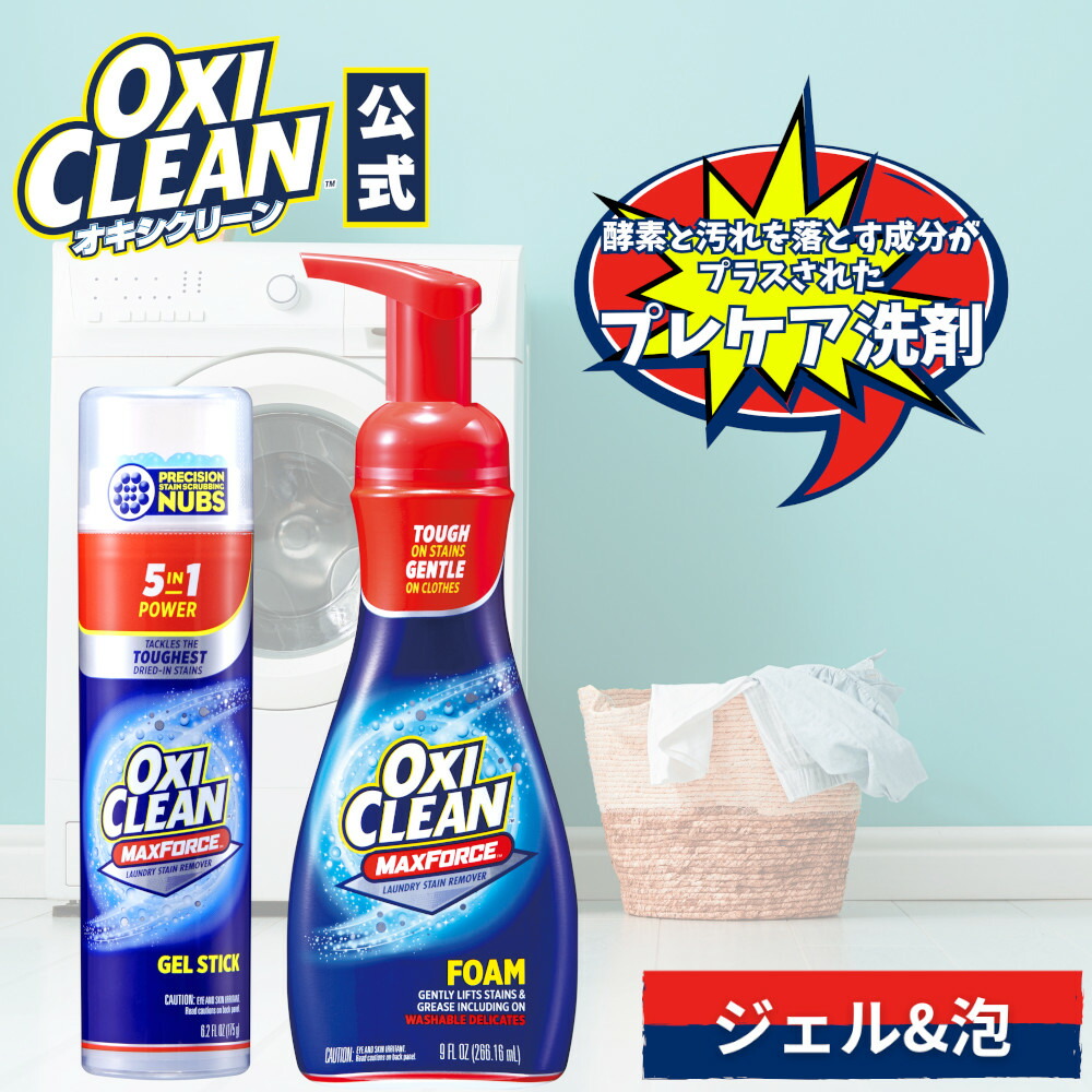 袖口 汚れ oxi オファー クレンジングオイル