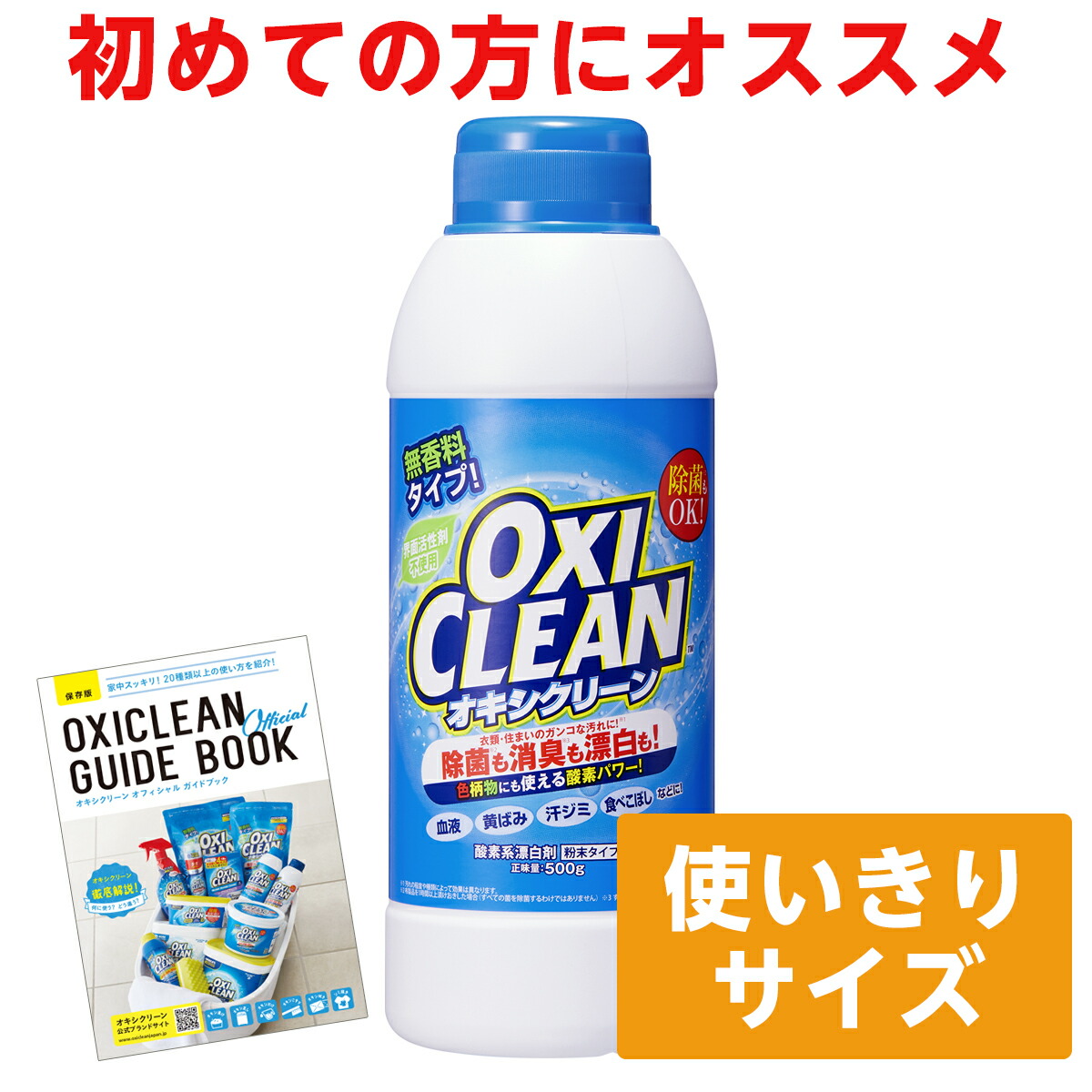 お気に入 オキシクリーンＥＸ 802Ｇ 除菌 無香料 酸素系漂白剤 臭い 洗濯槽クリーナー 過炭酸ナトリウム 掃除 洗濯 漂白 大容量 消臭 oxi  clean oxiclean 日本 黄ばみ シミ 酸素系 汚れ 漂白剤 衣類用 キッチン用 qdtek.vn