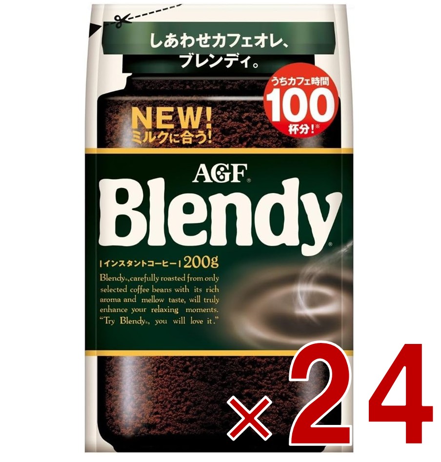 【P5倍 要エントリー 14-17日マラソン限定】AGF ブレンディ 袋 200g インスタントコーヒー 粉 アイスコーヒー 大容量 カフェオレ カフェラテ 詰替 24個