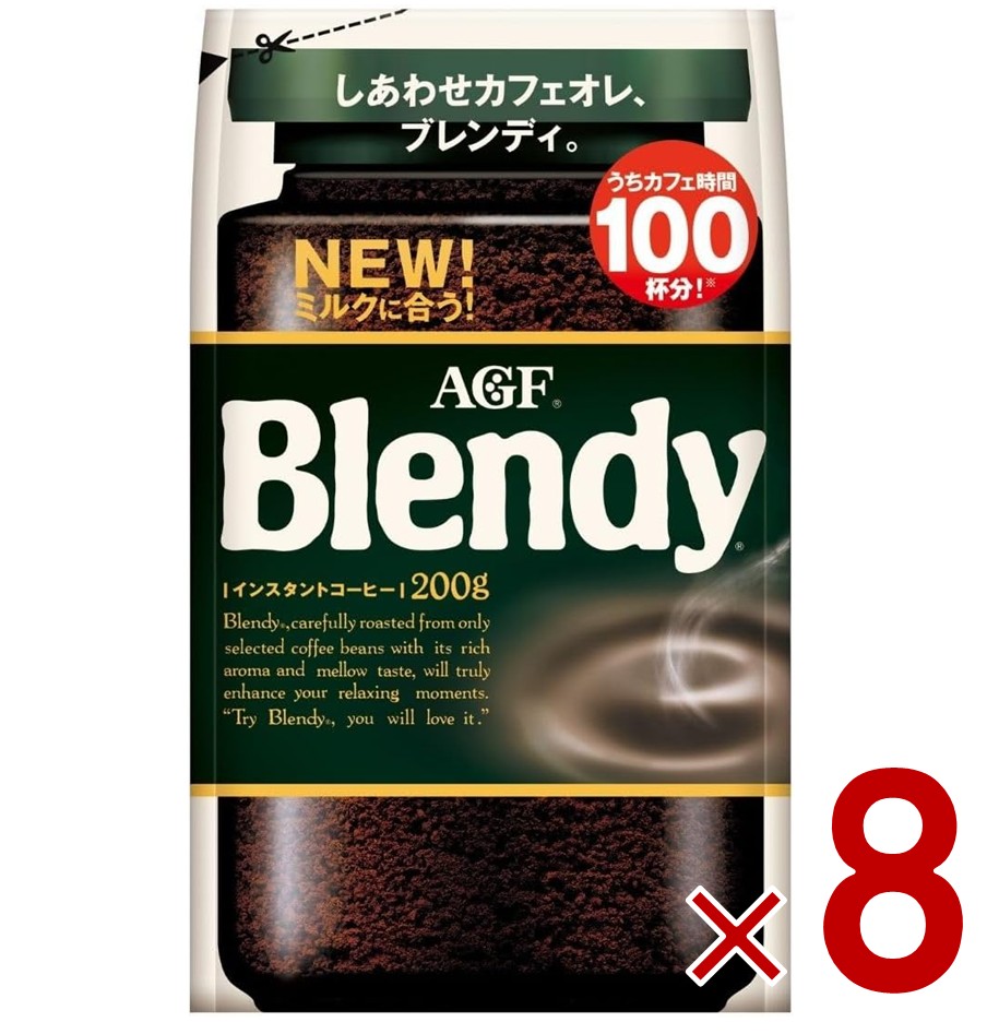 【P5倍 要エントリー 14-17日マラソン限定】AGF ブレンディ 袋 200g インスタントコーヒー 粉 アイスコーヒー 大容量 カフェオレ カフェラテ 詰替 8個