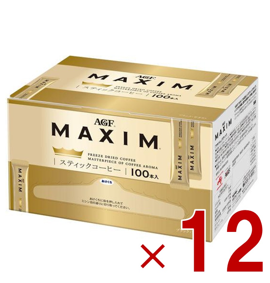 【P5倍! ※要エントリー 19-26日マラソン限定】AGF マキシム スティック 100本 インスタント maxim ブラック スティックコーヒー 個包装 12個｜SG Line 店
