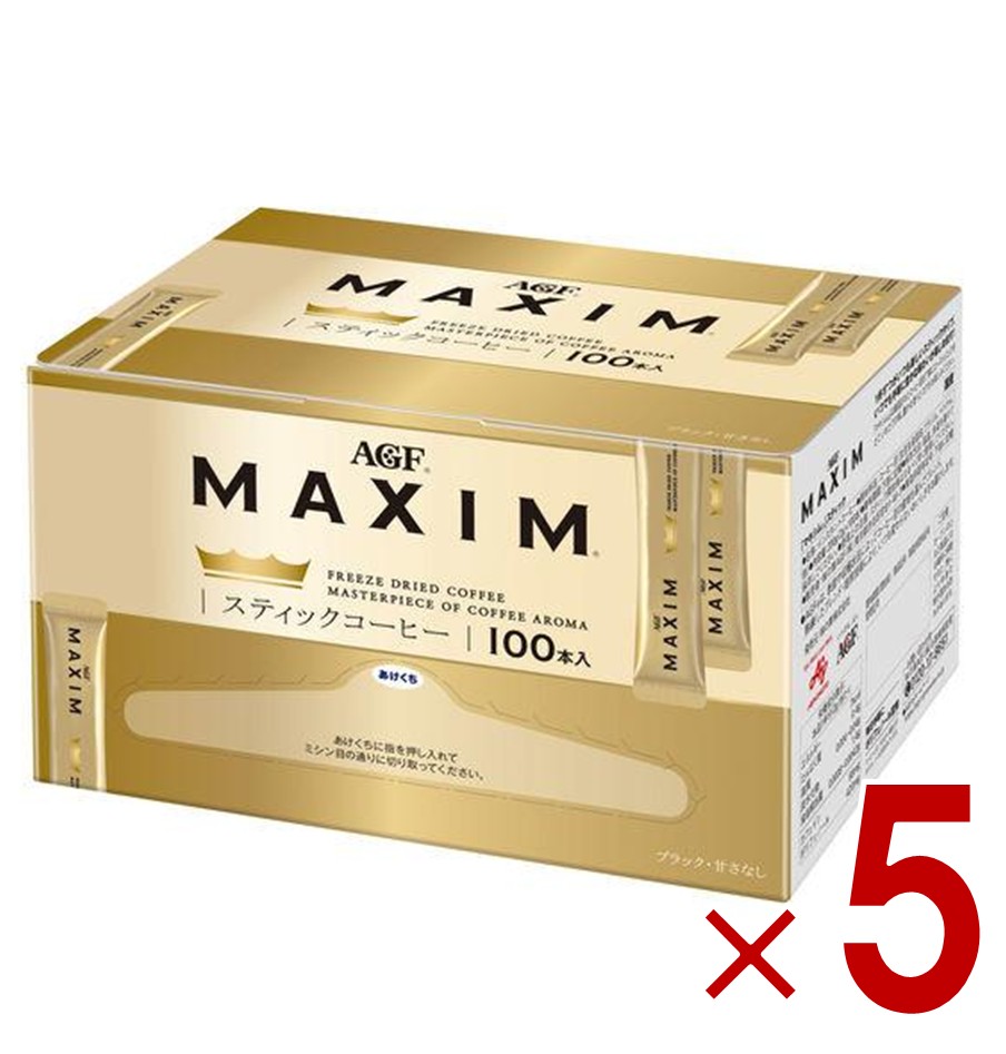 【P5倍 要エントリー 14-17日マラソン限定】AGF マキシム スティック 100本 インスタント maxim ブラック スティックコーヒー 個包装 5個