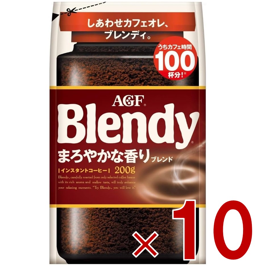 【P5倍 要エントリー 14-17日マラソン限定】AGF ブレンディ まろやかな香り 袋 200g インスタントコーヒー 粉 アイスコーヒー 大容量 カフェオレ カフェラテ 詰替 10個