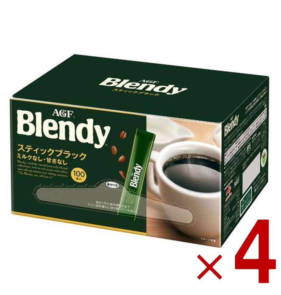 【P5倍 要エントリー 14-17日マラソン限定】AGF ブレンディ スティックブラック 100本 コーヒー インスタントコーヒー 大容量 まとめ買い 4個