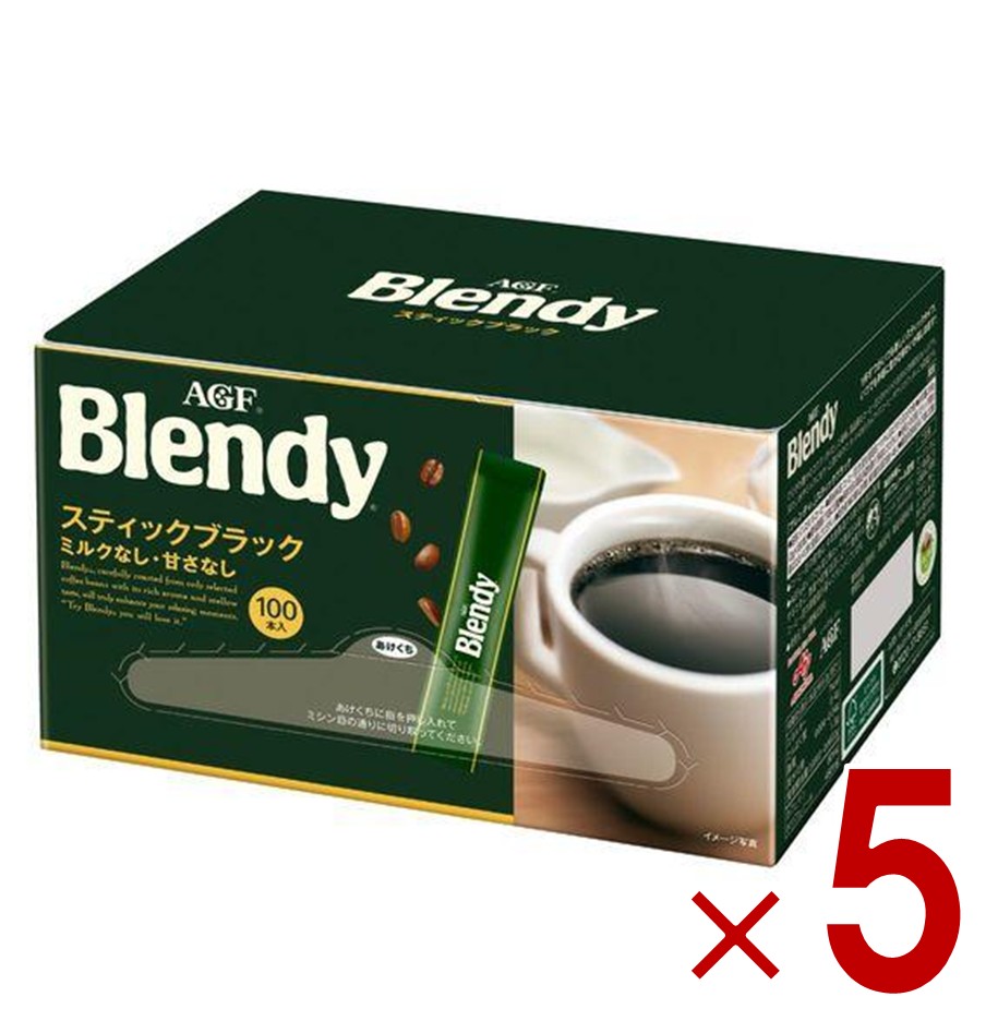 【P5倍 要エントリー 14-17日マラソン限定】AGF ブレンディ スティックブラック 100本 コーヒー インスタントコーヒー 大容量 まとめ買い 5個 8,495円