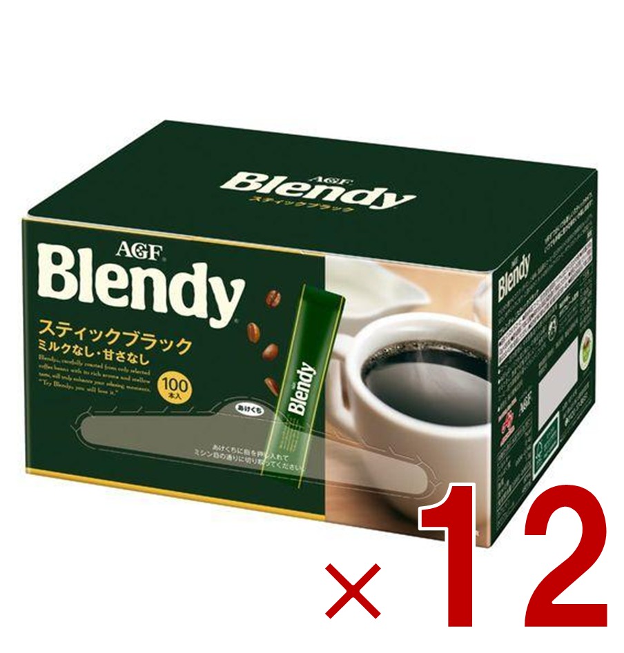 【P5倍 要エントリー 14-17日マラソン限定】AGF ブレンディ スティックブラック 100本 コーヒー インスタントコーヒー 大容量 まとめ買い 12個