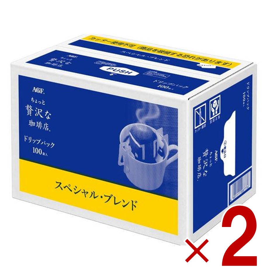 【P5倍 要エントリー 14-17日マラソン限定】AGF ちょっと贅沢な珈琲店 レギュラーコーヒー ドリップパック コーヒーバッグ スペシャルブレンド 100袋 2個