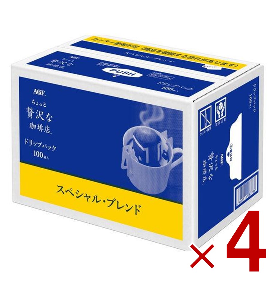 【P5倍! ※要エントリー 19-26日マラソン限定】AGF ちょっと贅沢な珈琲店 レギュラーコーヒー ドリップパック コーヒーバッグ スペシャルブレンド 100袋 4個｜SG Line 店