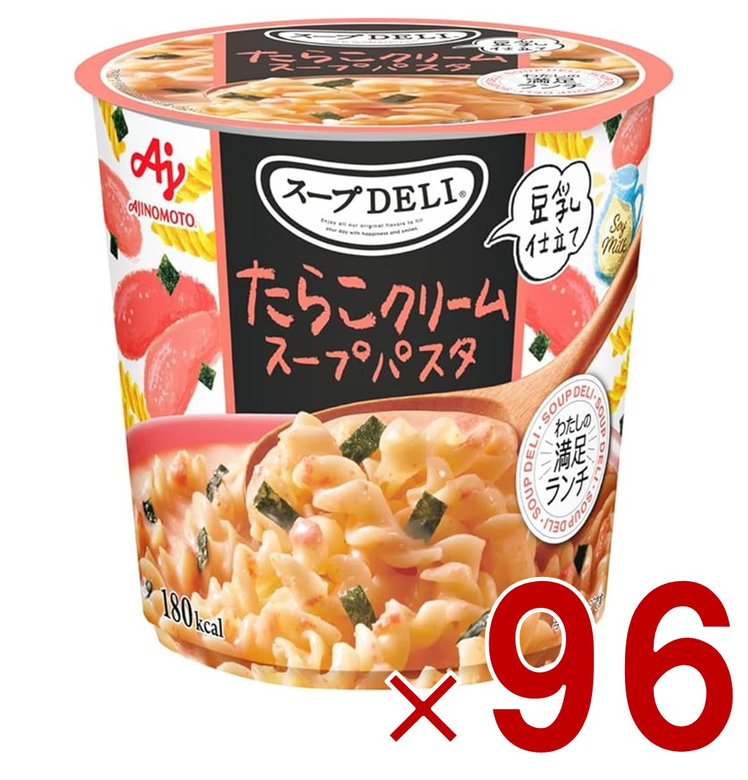 【P5倍 要エントリー 14-17日マラソン限定】味の素 クノール スープDELI たらこクリームスープパスタ スープデリ たらこ クリーム タラコ カップスープ 非常食 備蓄 仕送り 96個 11,839円
