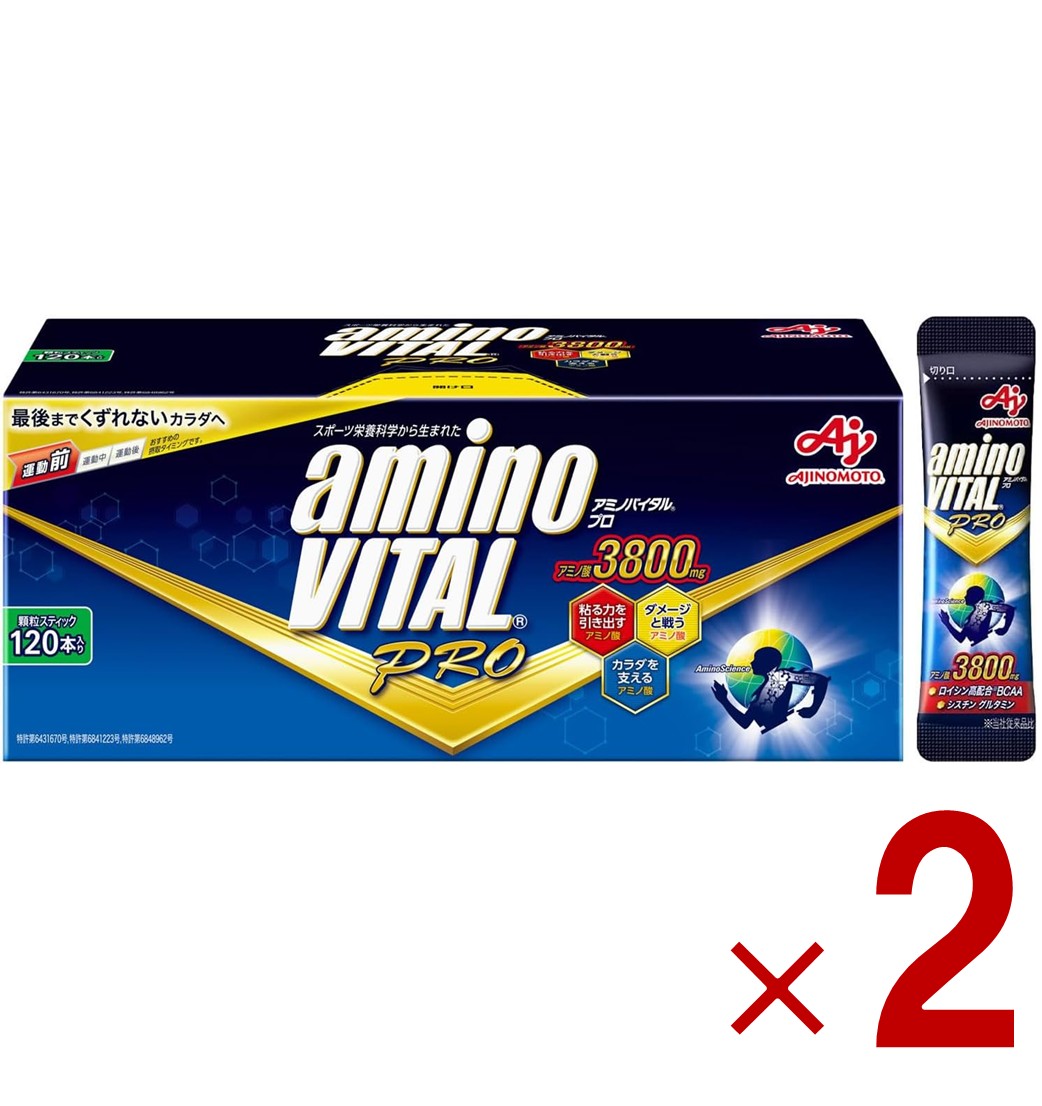 【P5倍 要エントリー 14-17日マラソン限定】味の素 アミノバイタル aminovital PRO アミノバイタルプロ 120本入り グレープフルーツ味 顆粒 アミノ酸 3800mg BCAA EAA 2個