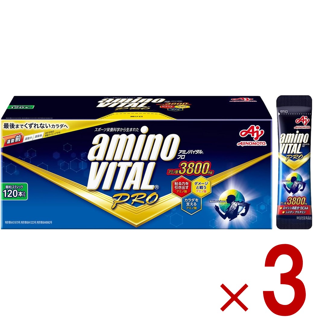 【P5倍! ※要エントリー 19-26日マラソン限定】味の素 アミノバイタル aminovital PRO アミノバイタルプロ 120本入り グレープフルーツ味 顆粒 アミノ酸 3800mg BCAA EAA 3個｜SG Line 店