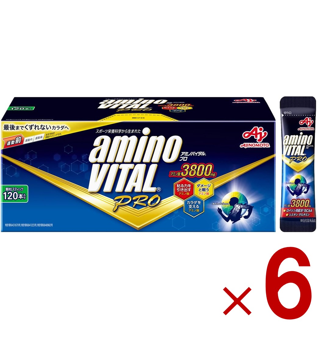 【P5倍 要エントリー 14-17日マラソン限定】味の素 アミノバイタル aminovital PRO アミノバイタルプロ 120本入り グレープフルーツ味 顆粒 アミノ酸 3800mg BCAA EAA 6個