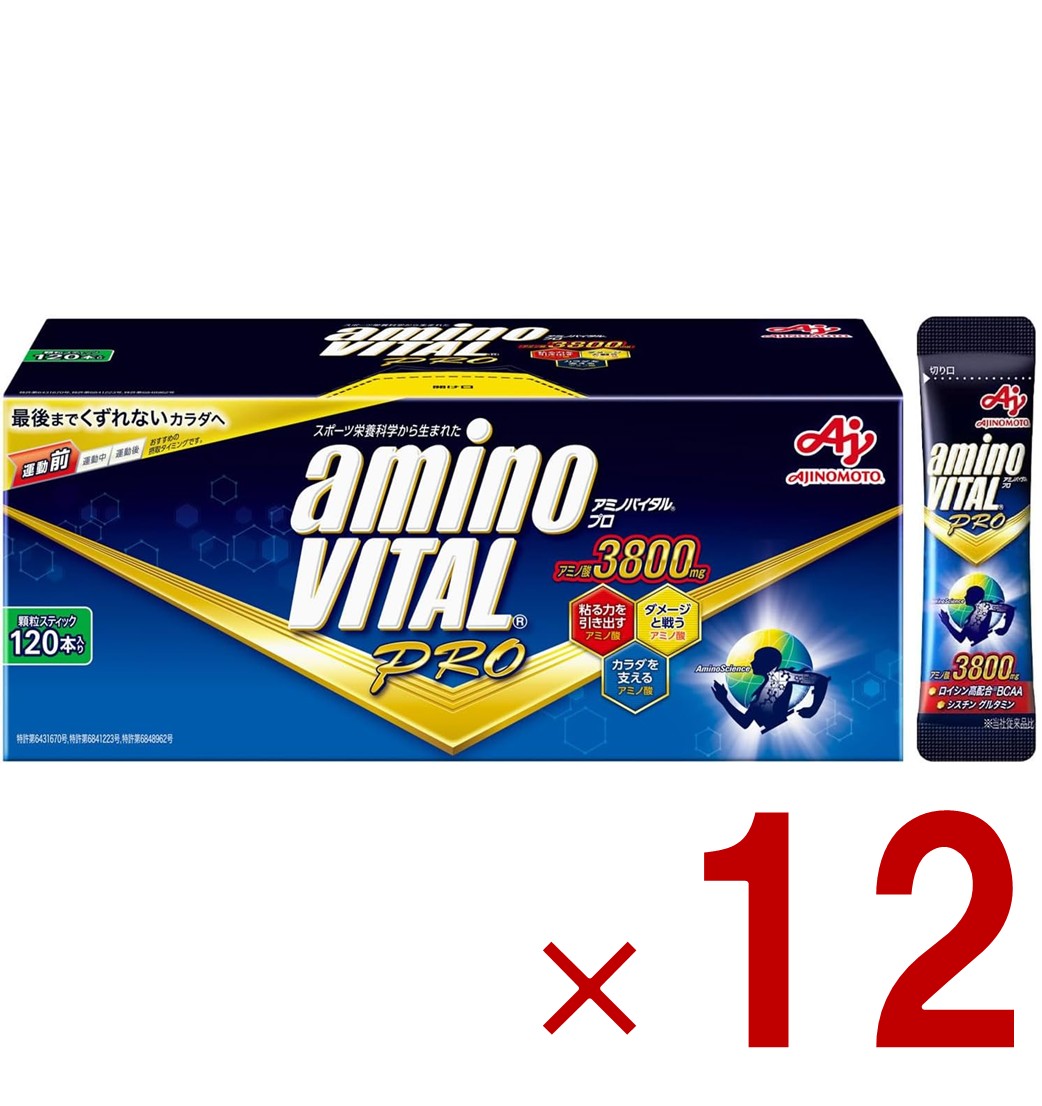 【P5倍 要エントリー 14-17日マラソン限定】味の素 アミノバイタル aminovital PRO アミノバイタルプロ 120本入り グレープフルーツ味 顆粒 アミノ酸 3800mg BCAA EAA 12個