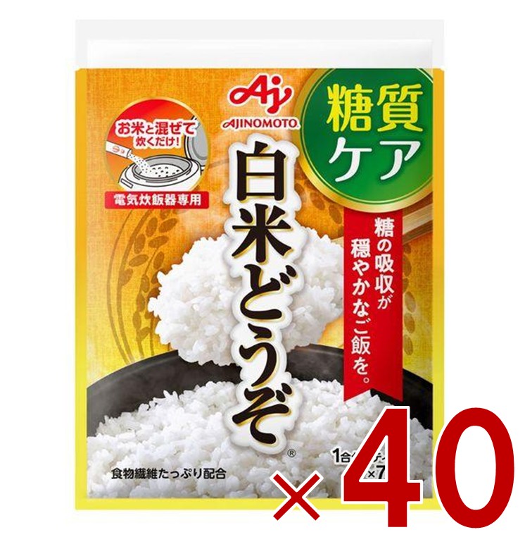 【P5倍 24-27日マラソン限定】味の素 白米どうぞ 1合分スティック 7本入 糖質ケア 低GI 食物繊維 40個