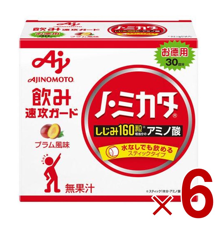 【P5倍! ※要エントリー 19-26日マラソン限定】味の素 ノ・ミカタ ノミカタ スティック 3g×30本 アミノ酸 アラニン 無果汁 お徳用 プラム風味 しじみ 6個|SG Line 店
