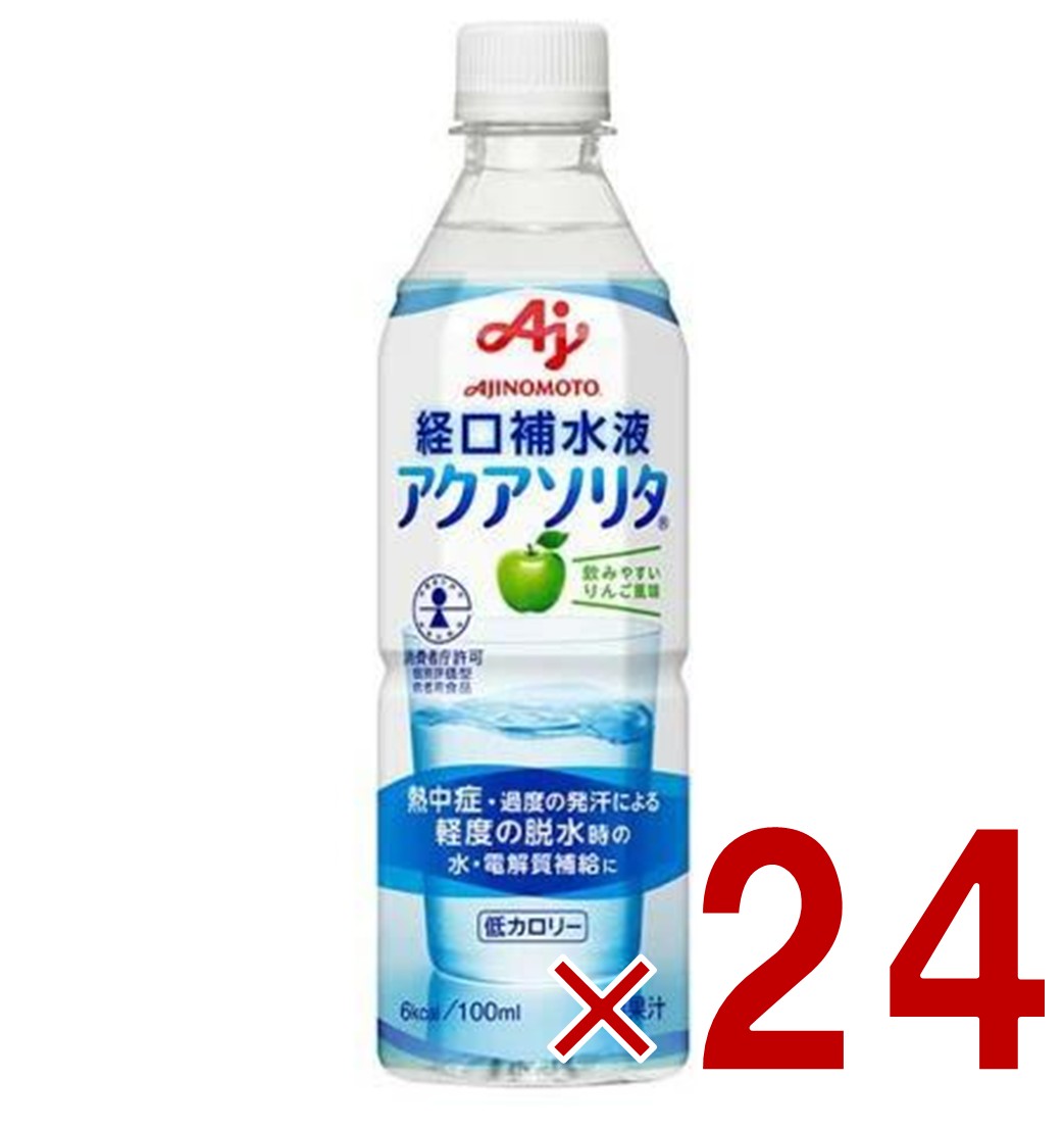 えりんこ　アクアフィットウォータークリーム2本 楽天市場】味の素 アクアソリタ りんご風味 経口補水液 500ml ペット