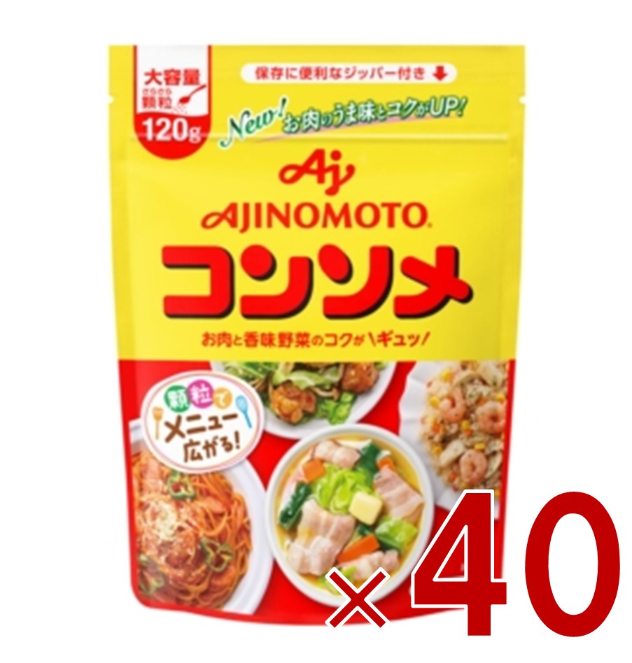 【P5倍 要エントリー 14-17日マラソン限定】味の素 KK コンソメ 顆粒 120g パウチ だし スープ 調味料 洋風 野菜 40個