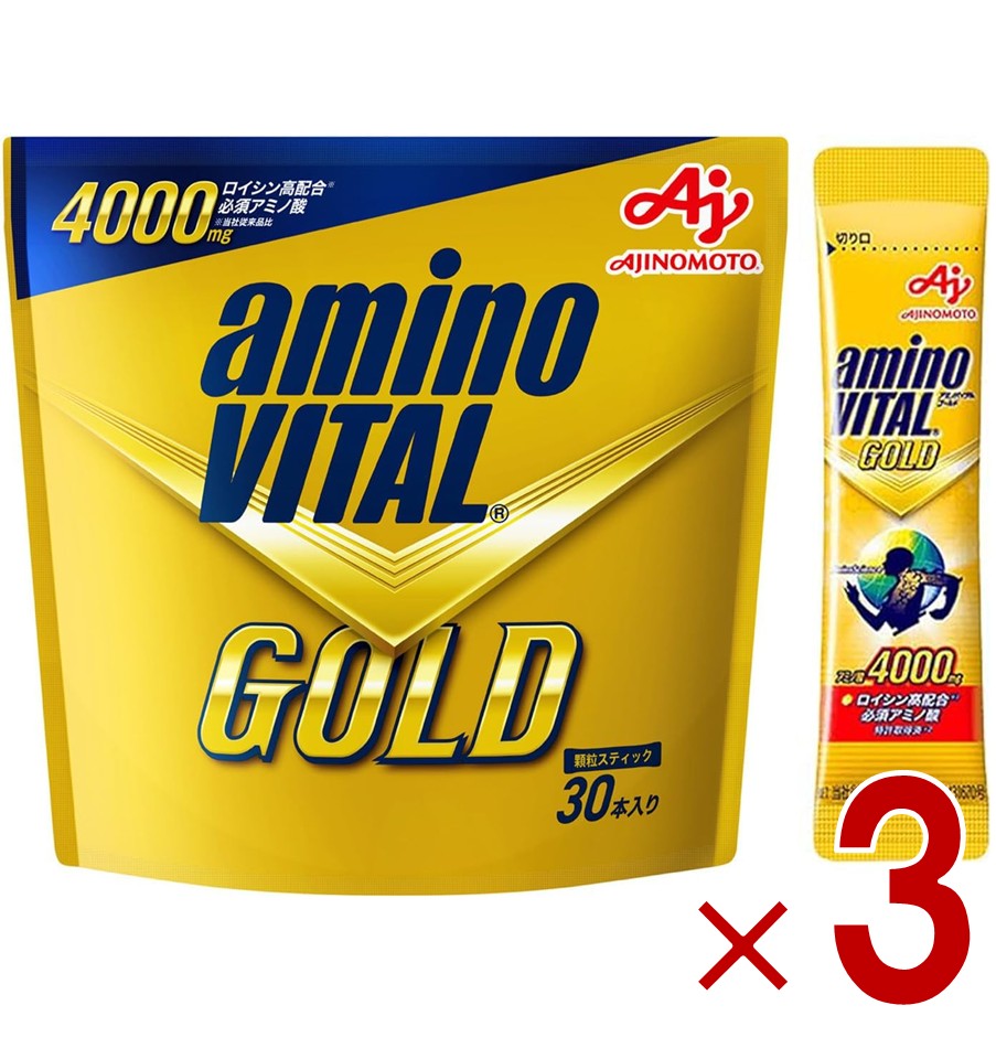 【P5倍! 要エントリー 4-11日スパセ制限事項】味の素 アミノバイタル GOLD グレープフルーツ味 細末 30本入 合切袋 アミノ酸 4000瓱 BCAA EAA 条件づけ 3個