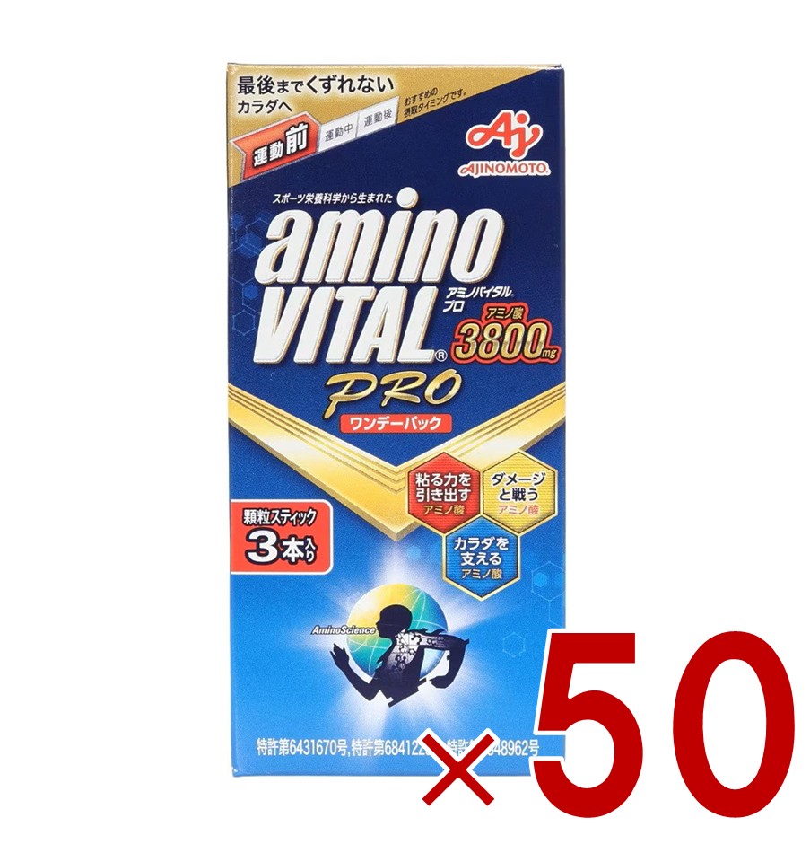 【P5倍! 要エントリー 4-11日スパセ押さえる】味の素 アミノバイタルプロ ワンデーパック 4.4g×3本入り口・入口 グレープフルーツ味 細粒 アミノ酸 BCAA EAA 50個