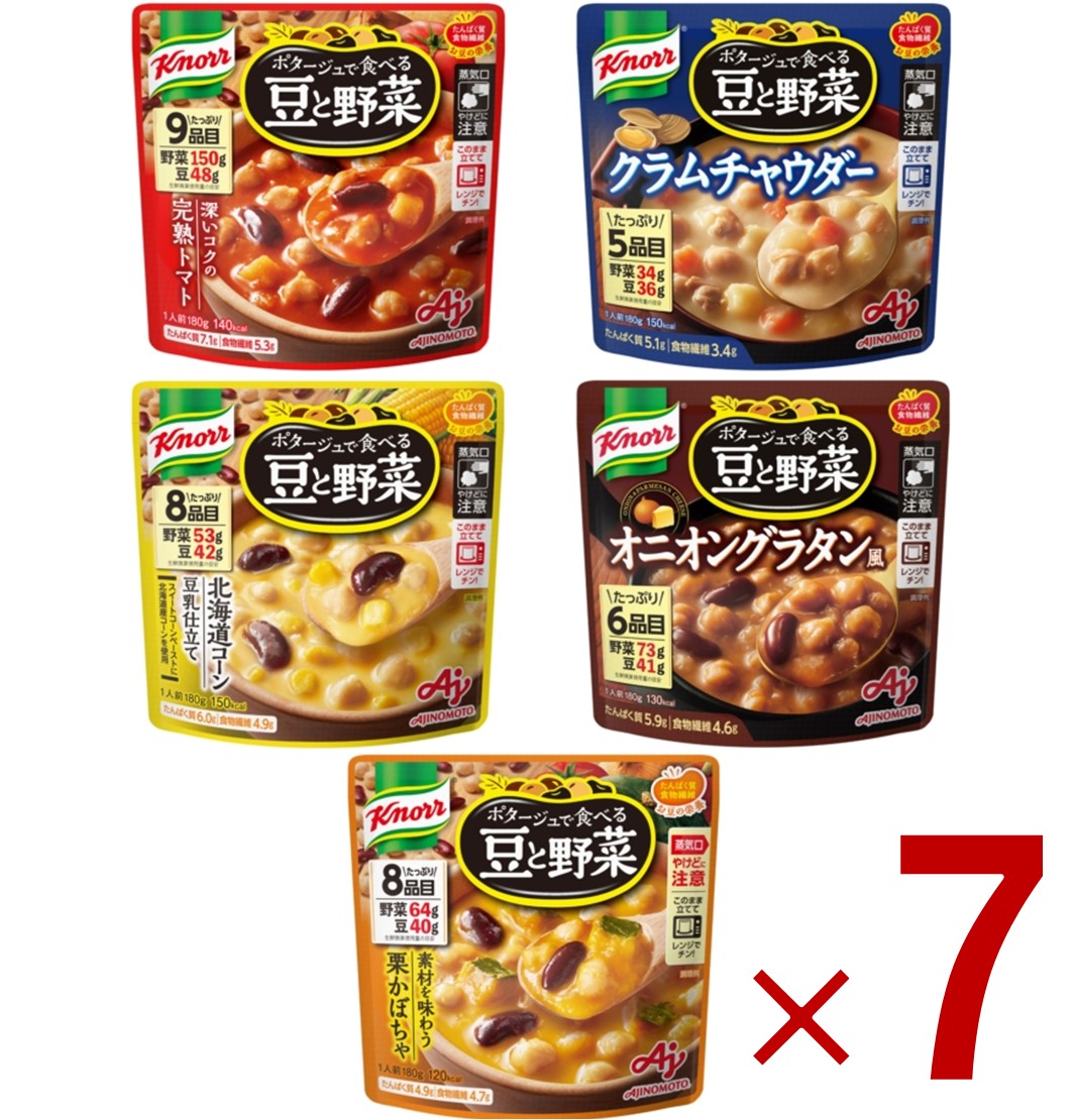 【P5倍 要エントリー 14-17日マラソン限定】味の素 クノール ポタージュで食べる豆と野菜 5種 アソート セット トマト コーン クラムチャウダー 栗かぼちゃ オニオングラタン 各7個