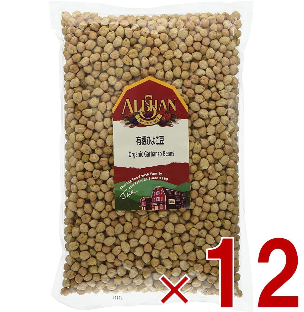 【P最大5倍 要エントリー 4-10日マラソン限定】アリサン ひよこ豆 ひよこまめ 1kg 有機ひよこ豆 オーガニック 無塩 ビーンズ 豆 有機JAS 業務用 12個