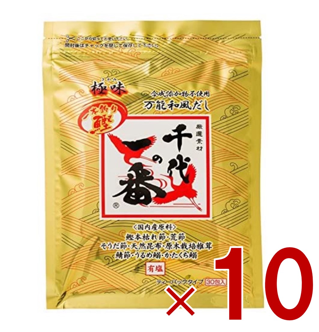【P最大5倍 要エントリー 4-10日マラソン限定】千代の一番 だし 万能和風だし 極味 1袋 (30包入) ゴールド 和風だし 万能 業務用 大容量 出汁パック お出汁 だしの素 出汁 パック 粉末 国内産 国産 10個