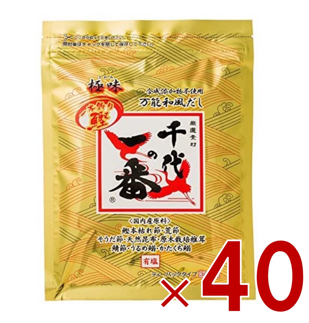 【P最大5倍 要エントリー 4-10日マラソン限定】千代の一番 だし 万能和風だし 極味 1袋 (30包入) ゴールド 和風だし 万能 業務用 大容量 出汁パック お出汁 だしの素 出汁 パック 粉末 国内産 国産 40個