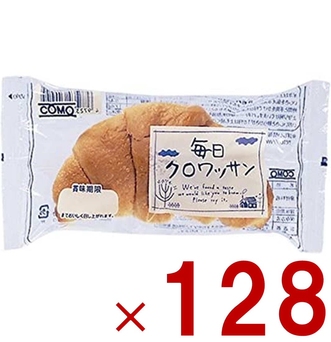【P5倍 要エントリー 14-17日マラソン限定】コモ 毎日クロワッサン 毎日 クロワッサン 朝食 間食 como 常温 保存 パン 長期保存 38g ロングライフパン 128個