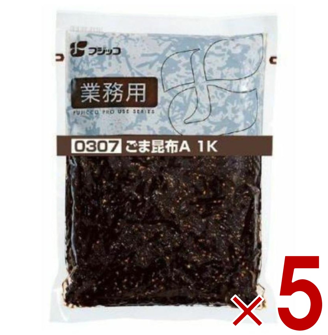 【P5倍 要エントリー 14-17日マラソン限定】フジッコ ごま昆布 1kg 業務用 昆布惣菜 おかず おにぎりの具 お弁当 胡麻 ゴマ 昆布 こんぶ コンブ 佃煮 送料無料 5個