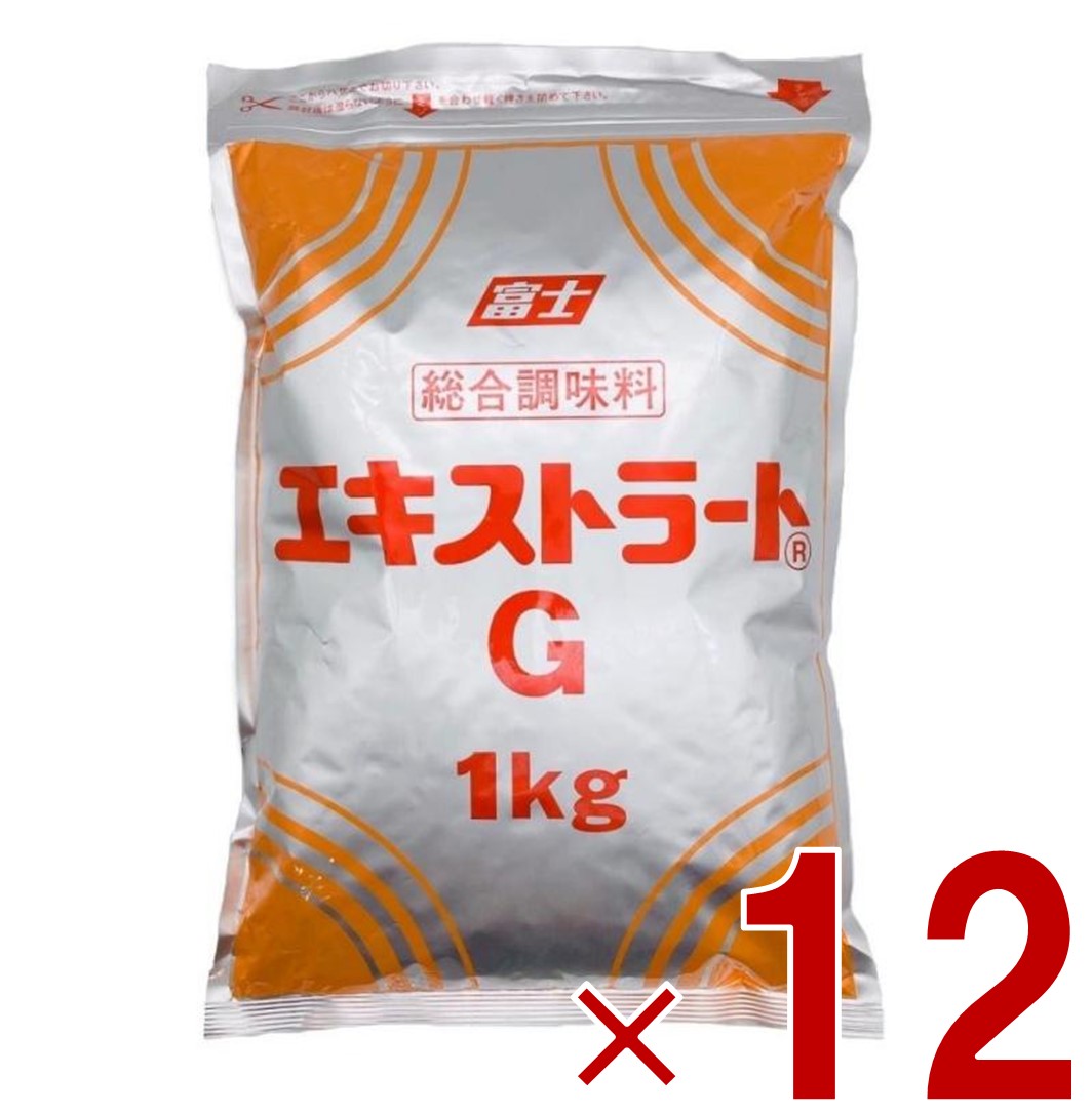 【P5倍 要エントリー 14-17日マラソン限定】富士食品工業 エキストラート G 1kg 総合調味料 業務用 12個