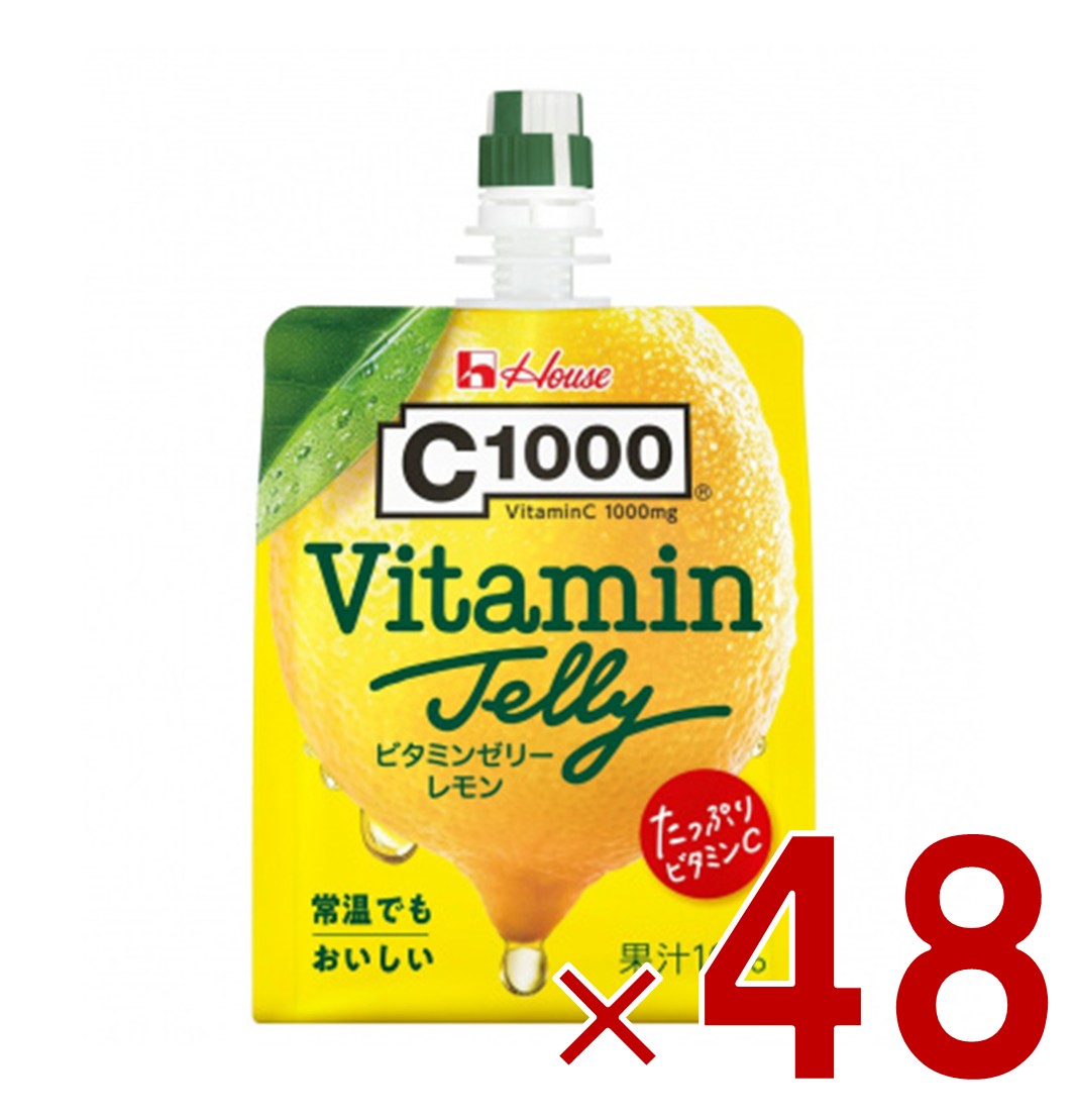 【P5倍 要エントリー 14-17日マラソン限定】ハウス C1000 ビタミンレモンゼリー 180g レモン ビタミンC 健康 パウチ クエン酸 48個