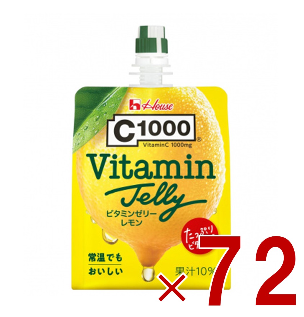 【P5倍! ※要エントリー 19-26日マラソン限定】ハウス C1000 ビタミンレモンゼリー 180g レモン ビタミンC 健康 パウチ クエン酸 72個｜SG Line 店
