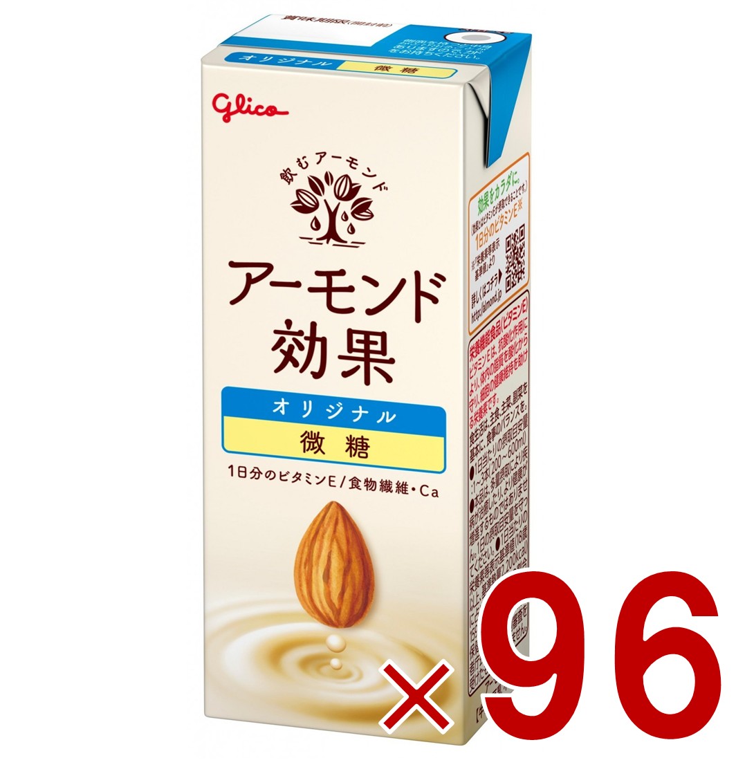【P最大5倍 要エントリー 4-10日マラソン限定】グリコ アーモンド効果 200ml オリジナル 微糖 江崎グリコ 飲むアーモンド アーモンドミルク 96個