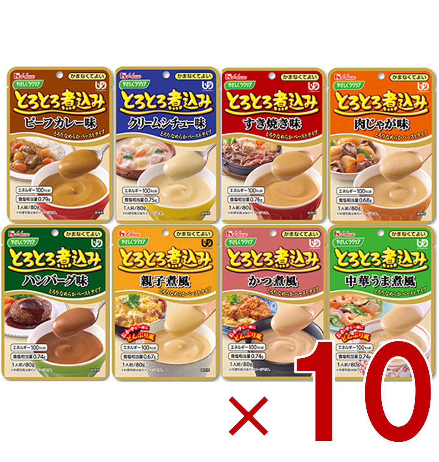 【P最大5倍 要エントリー 4-10日マラソン限定】ハウス食品 やさしくラクケア とろとろ煮込み 80g 8種 アソート セット ハウスギャバン ギャバン ケアフード 介護食品 レトルト かまなくてよい 惣菜 10個