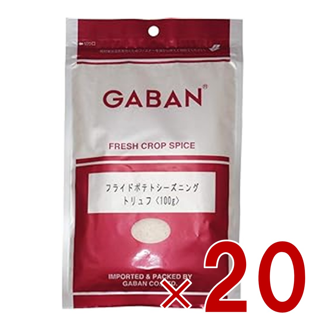 【P5倍 24-27日マラソン限定】ギャバン GABAN フライドポテト シーズニング トリュフ 100g ミックススパイス 香辛料 パウダー スパイス 高品質 おつまみ 調味料 20個