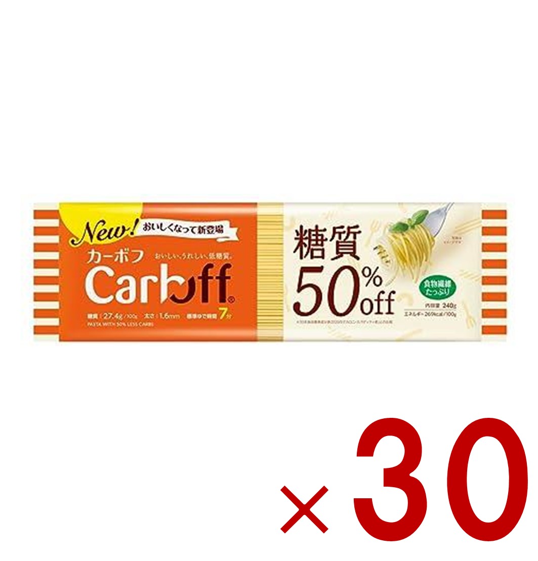 【P最大5倍 要エントリー 4-10日マラソン限定】はごろもフーズ CarbOFF(カーボフ) ロングパスタ 240g 糖質50％オフ ロングパスタ 1.6mm 30個