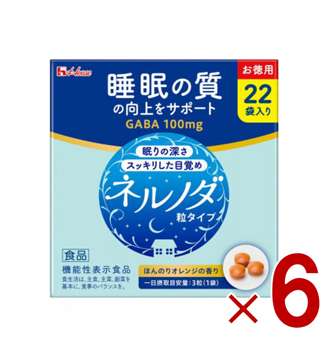 【P5倍! ※要エントリー 19-26日マラソン限定】ハウス ネルノダ 粒タイプ 3粒入り 22袋 機能性表示食品 睡眠の質向上 深い眠り 目覚めスッキリ GABA 6個|SG Line 店