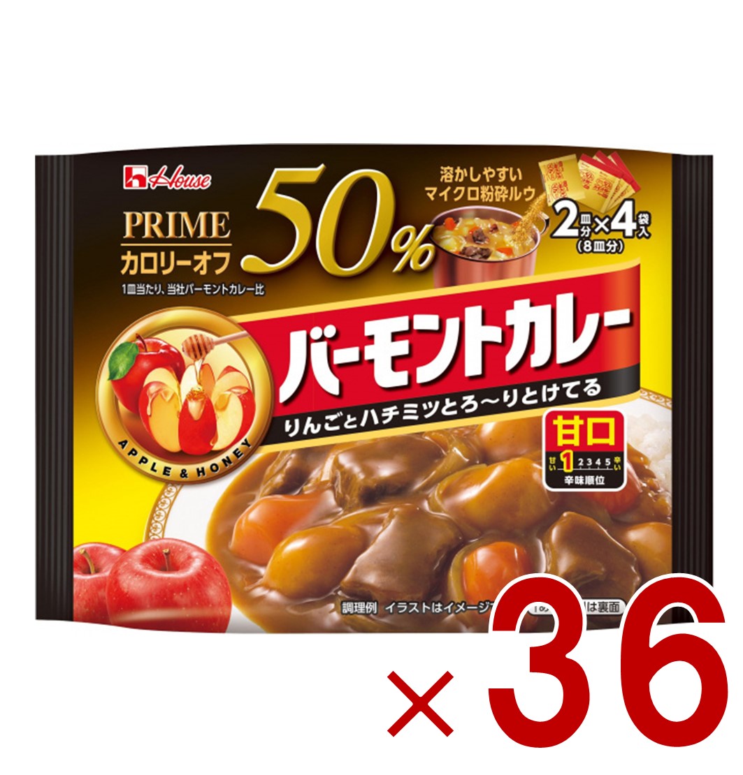 【P最大5倍 要エントリー 4-10日マラソン限定】ハウス プライムバーモントカレー 甘口 103g カロリー50%オフ 2皿分×4袋入 カレールウ 粉末タイプ 36個 9,471円