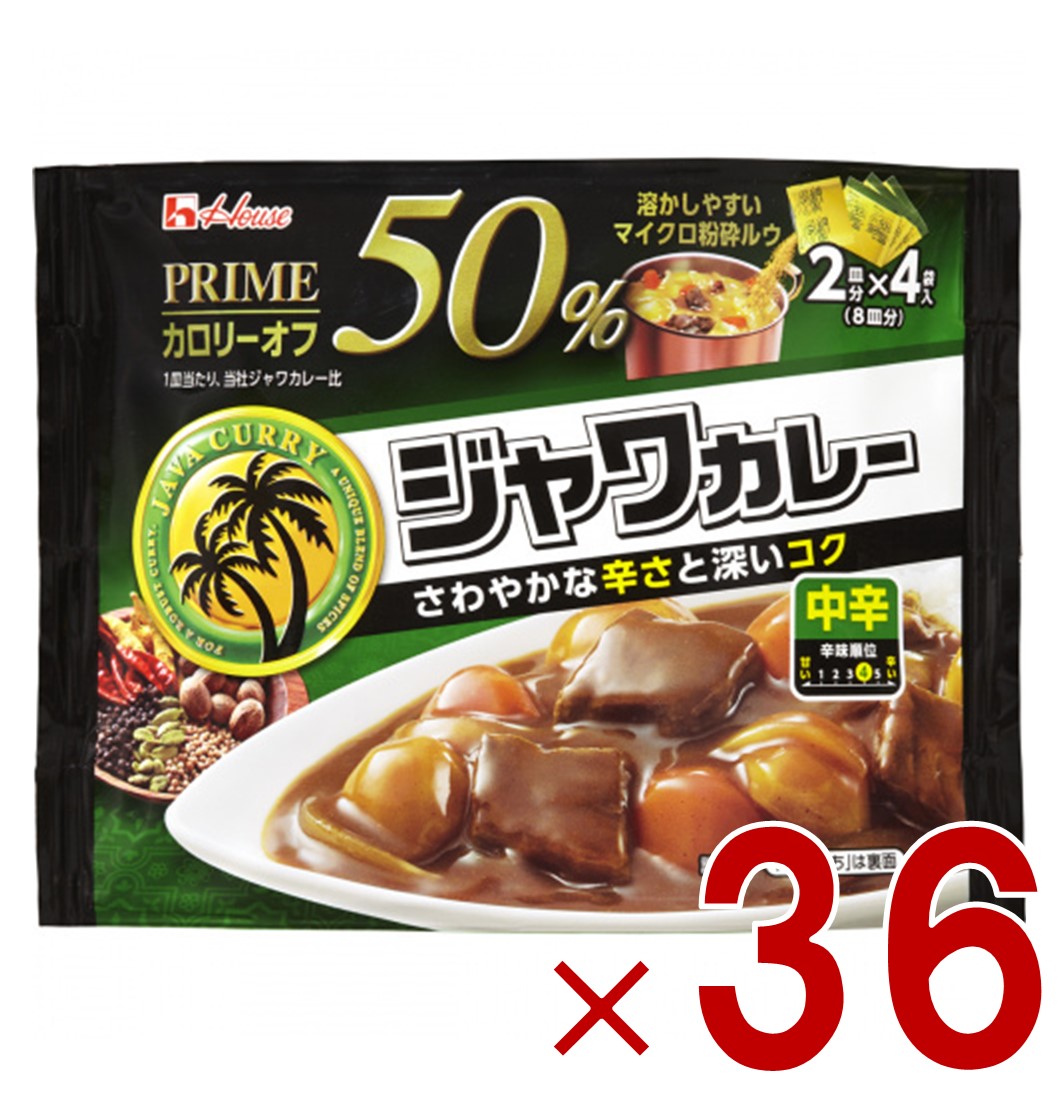 【P5倍! ※要エントリー 19-26日マラソン限定】ハウス プライムジャワカレー 中辛 112g カロリー50%オフ 2皿分&times;4袋入 カレールウ 粉末タイプ 36個｜SG Line 店