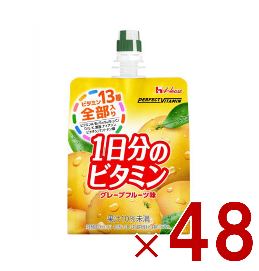 【P5倍 要エントリー 14-17日マラソン限定】ハウス PERFECT VITAMIN 1日分のビタミンゼリー グレープフルーツ味 180g 栄養機能食品 ゼリー飲料 48個